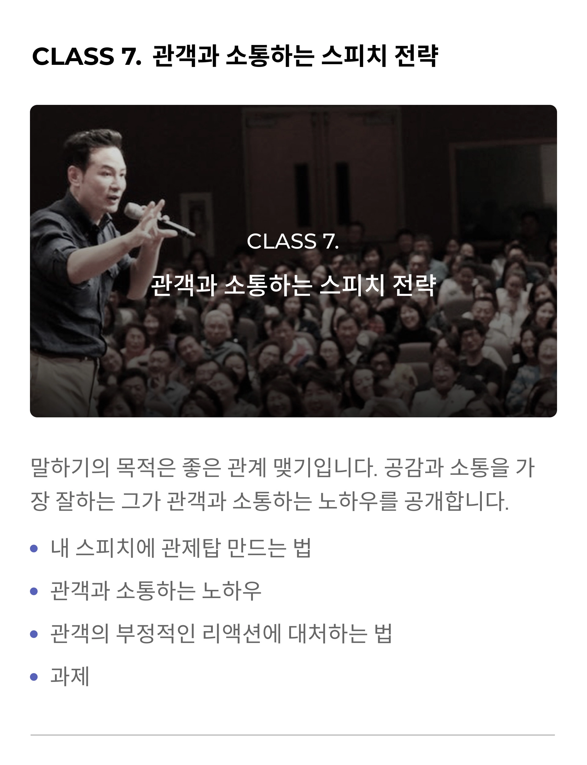 Trang chi tiết 12_Lớp học phát biểu về bản sắc của Kim Chang-ok
