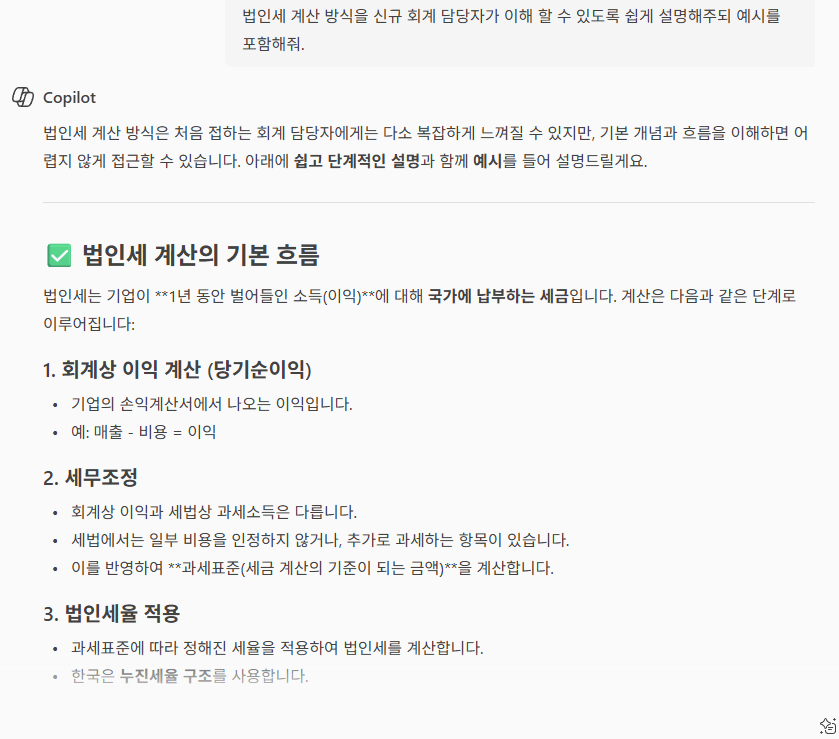 스크린샷 2025-07-07 162326