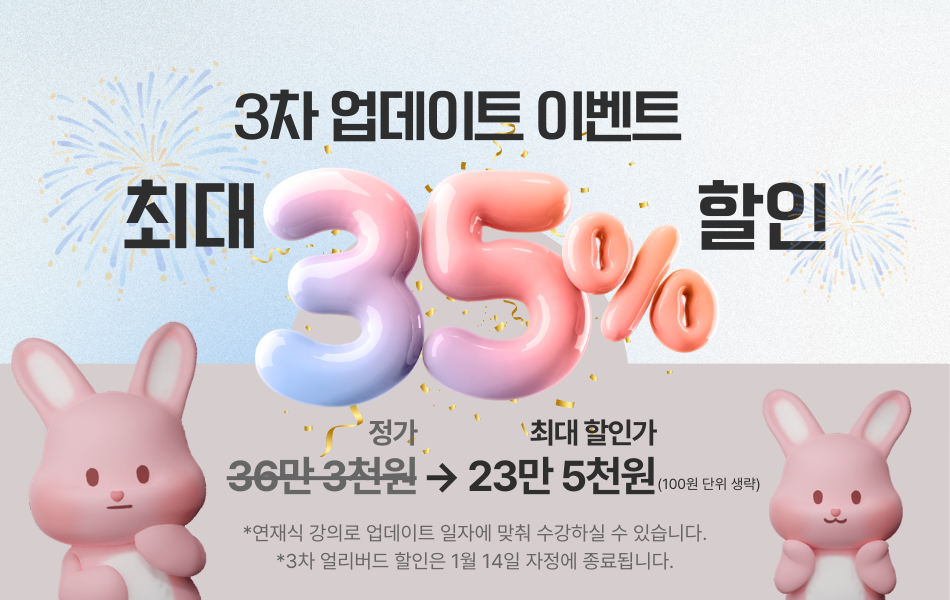 251229_코드모드_할인이미지