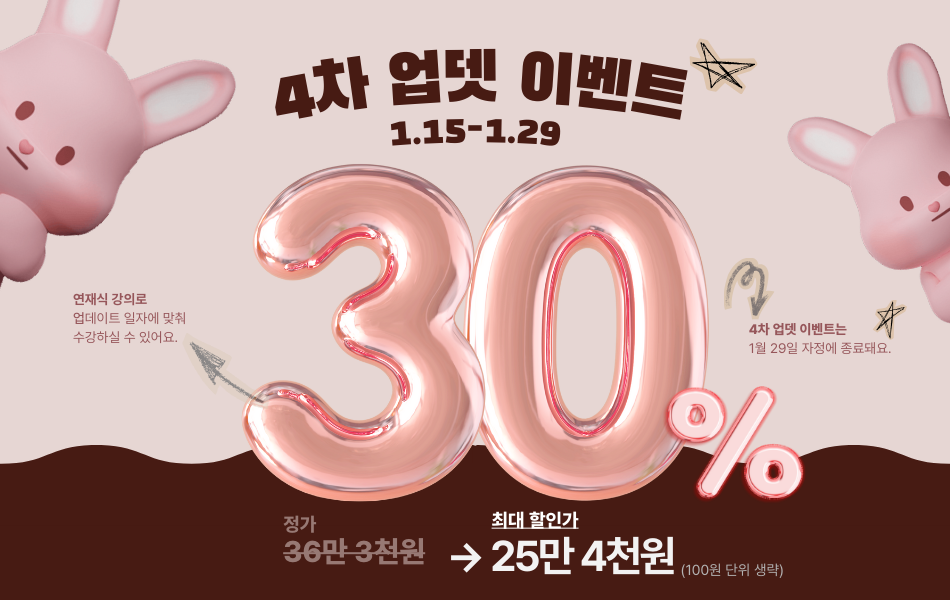 20250114 코드모드 할인 변경