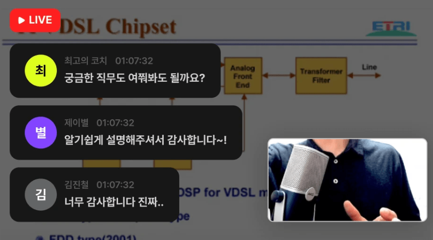 삼코치 회로설계 라이브세션