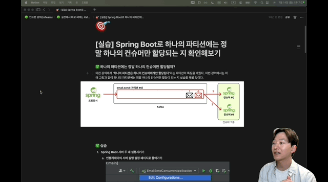 5-3. [실습] Spring Boot로 하나의 파티션에는 정말 하나의 컨슈머만 할당되는 지 확인해보기