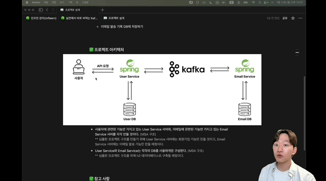 7-1. 프로젝트 설계