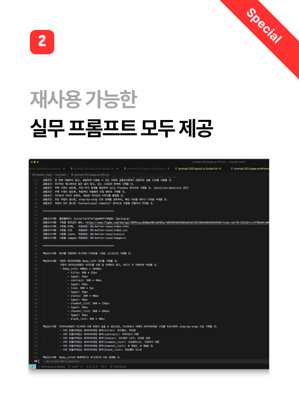 바이브코딩 상세페이지