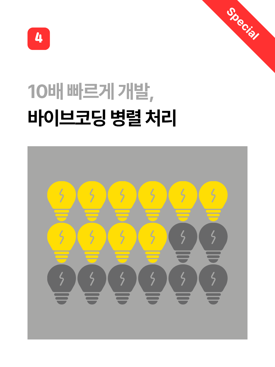바이브코딩 상세페이지 (2)