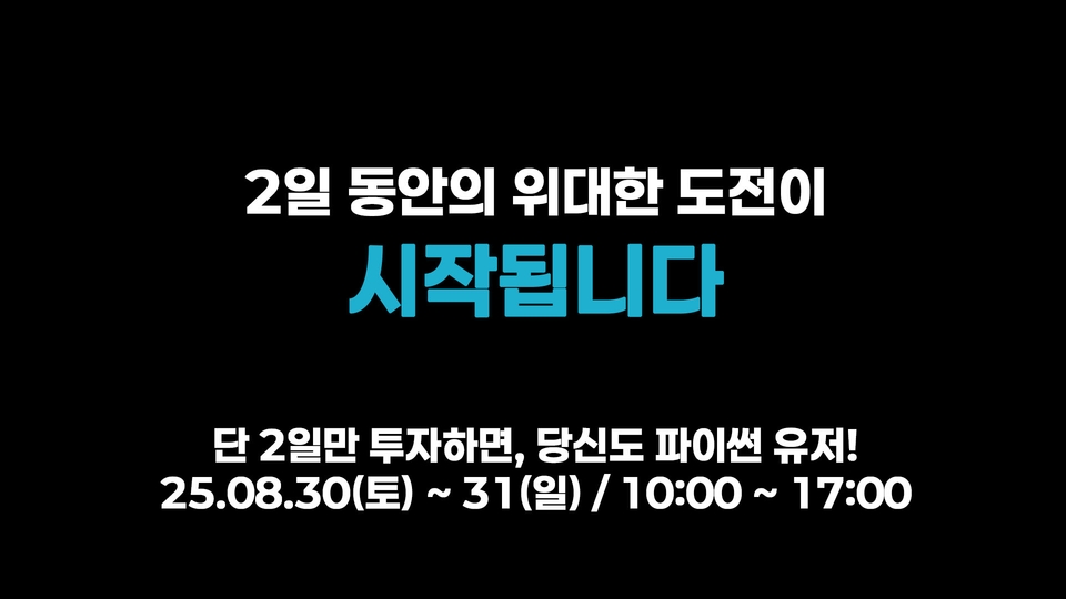 위대한_도전
