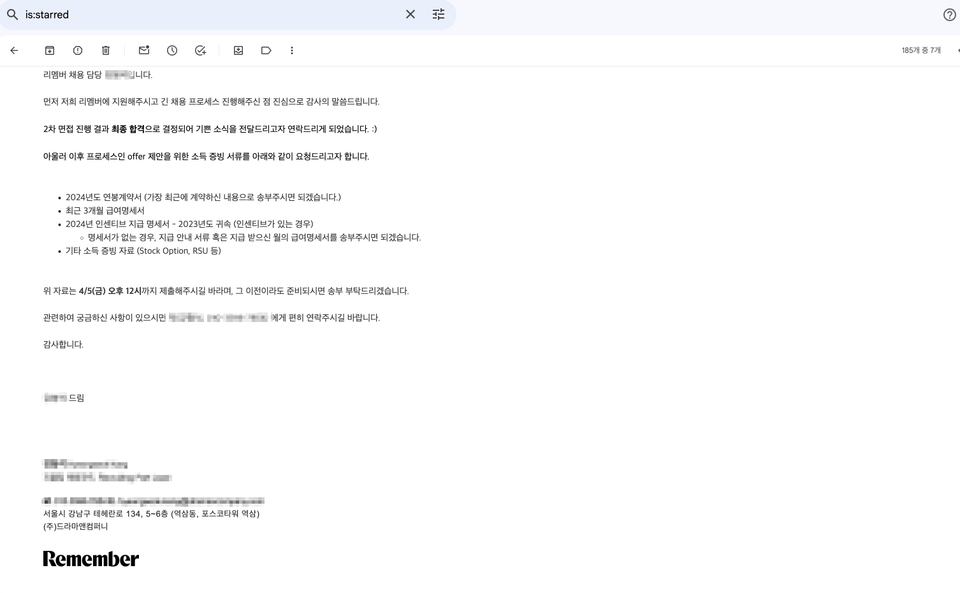 R_최종합격