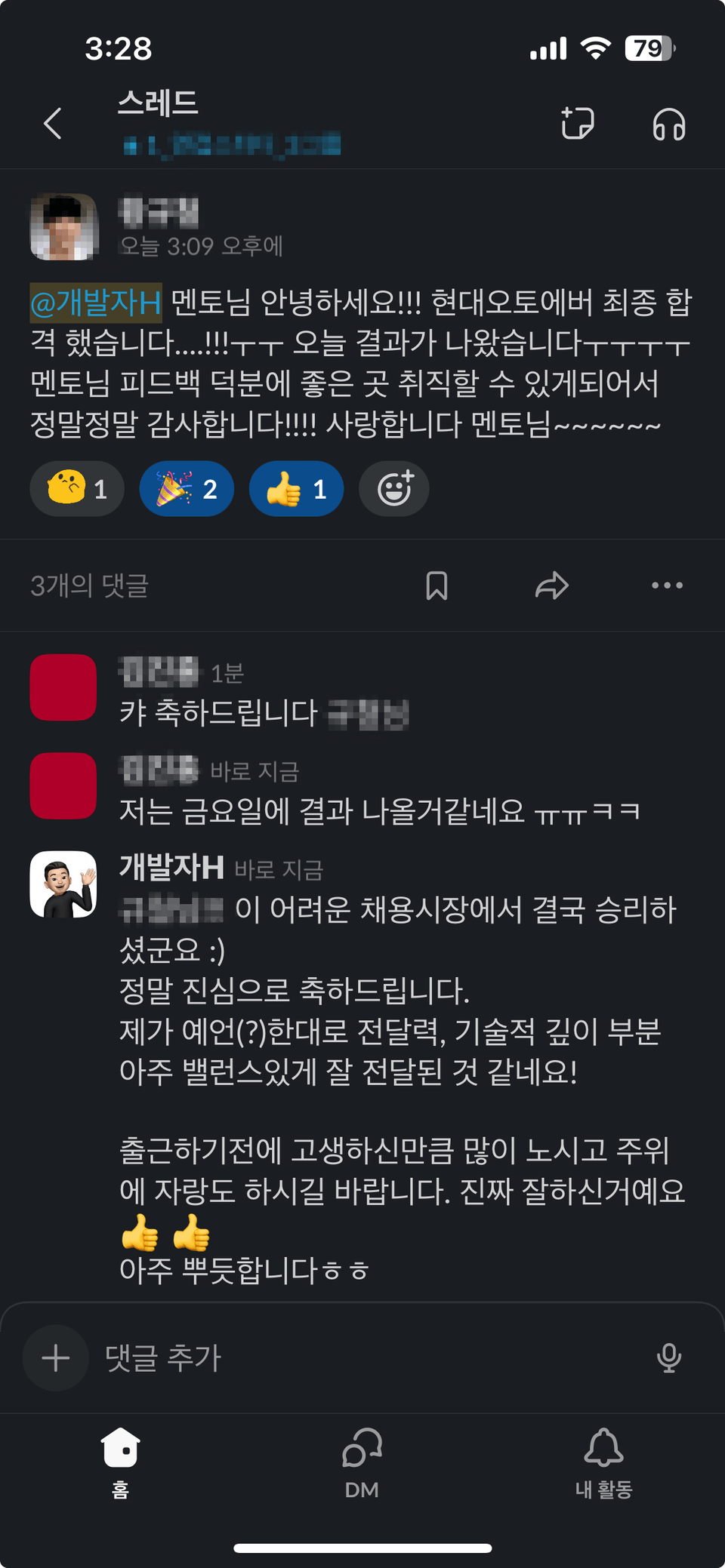 후기1