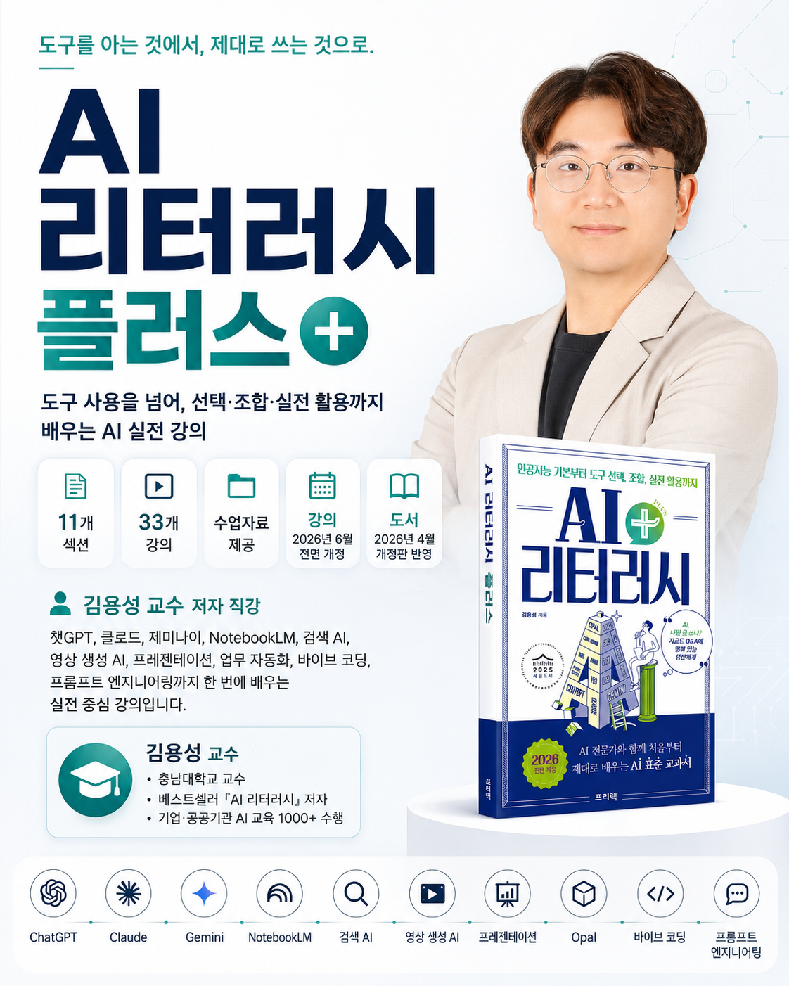 ChatGPT Image 2026년 6월 6일 오후 11_51_59 (1)