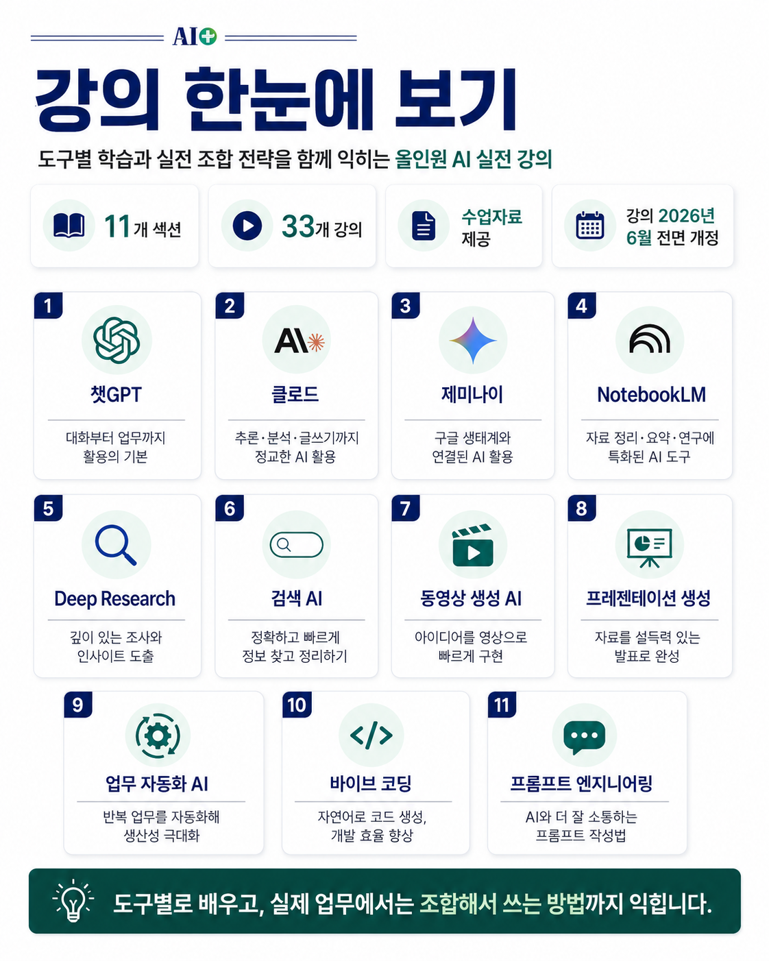 ChatGPT Image 2026년 6월 6일 오후 11_52_00 (3)