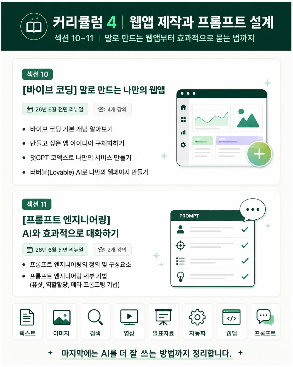 ChatGPT Image 2026년 6월 6일 오후 11_52_01 (7)