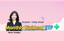 자유를 위한, 월배당ETF 투자 가이드! 썸네일