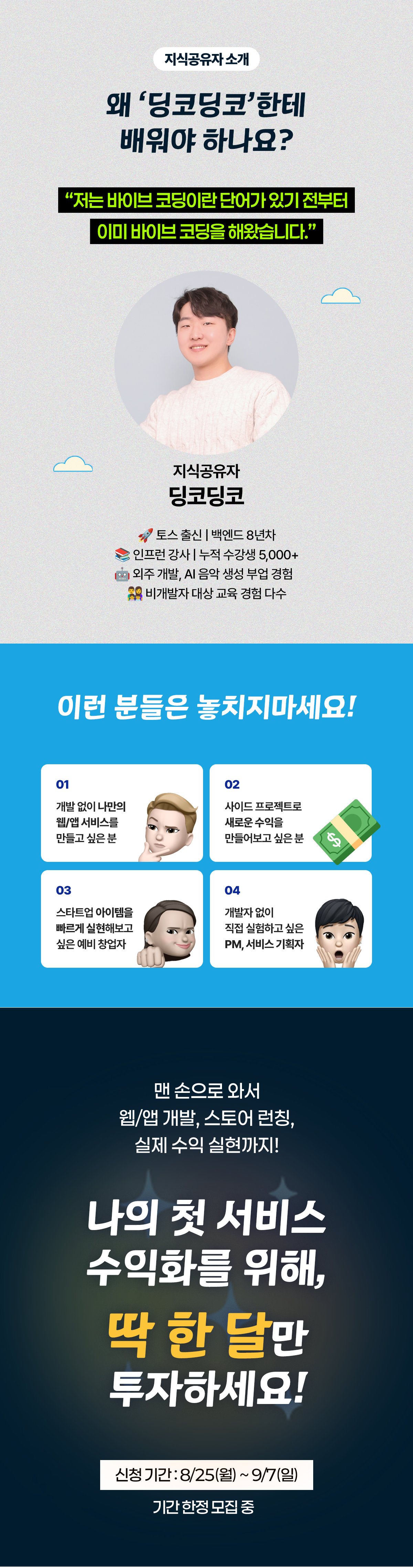 page_part2_(수정)