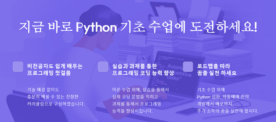 수업소개