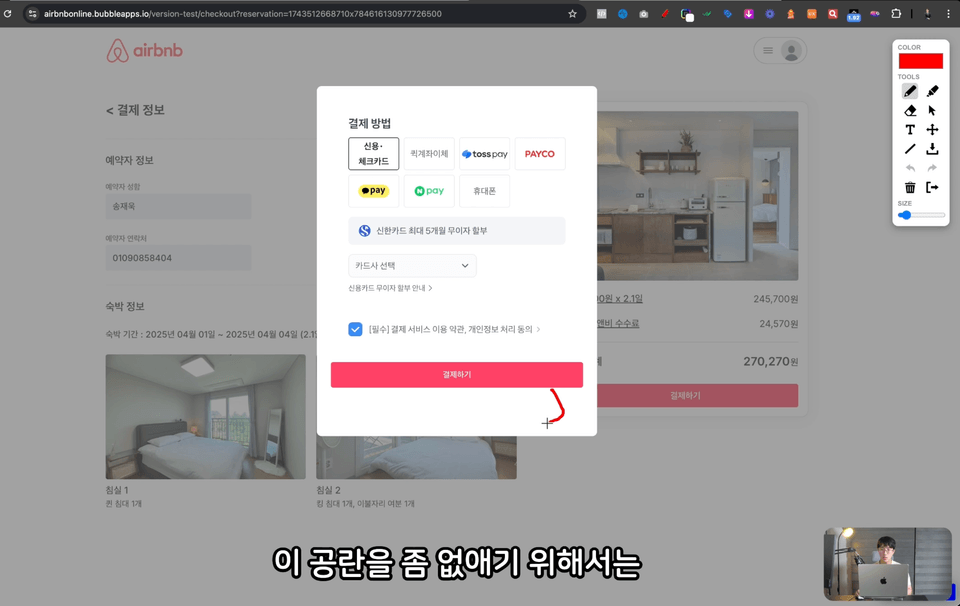 스크린샷 2025-08-06 오후 9.29.30