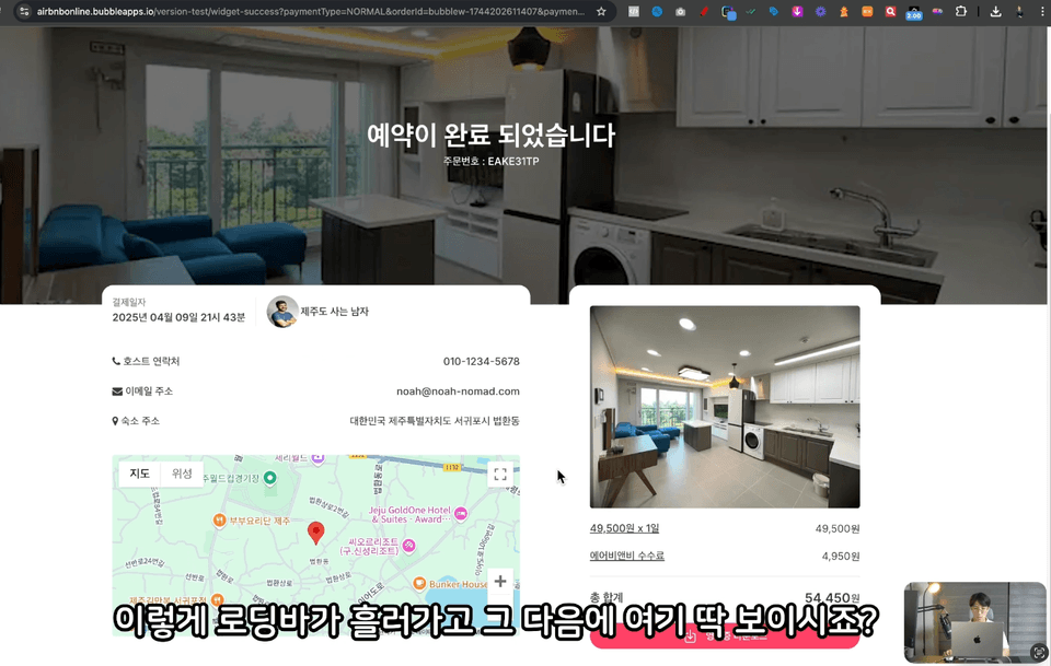 스크린샷 2025-08-06 오후 9.31.04