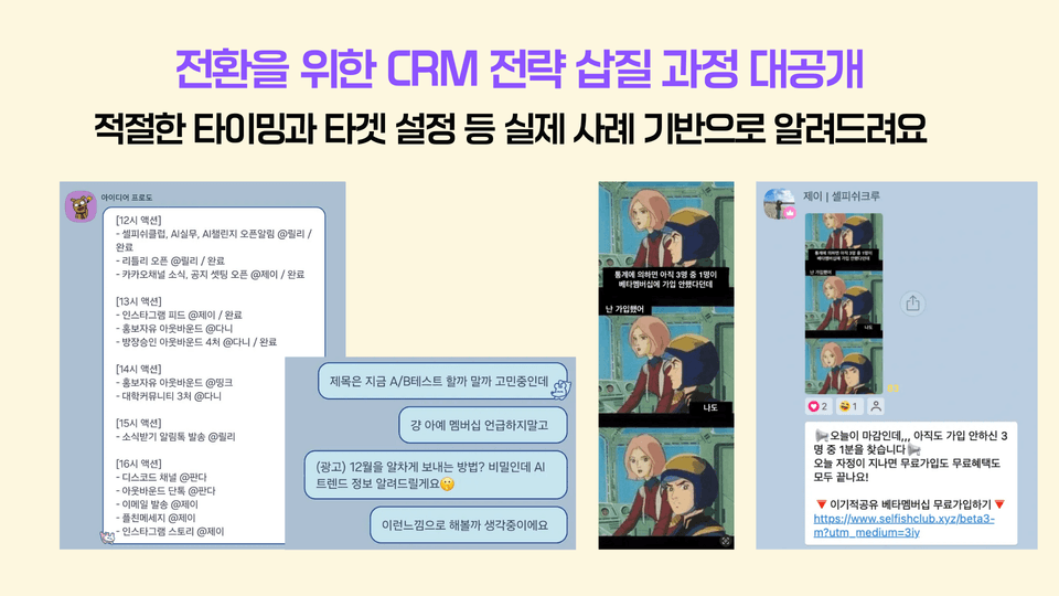 67eb7fc570013cbc7efcb5e4_플친 메시지 변주로 기존 타겟 자극하는 방법 예시 (1)