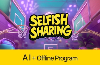 Cheon's Style Season 2 AI Practical Guide: Revealing AI Use Cases for Offline Events강의 썸네일
