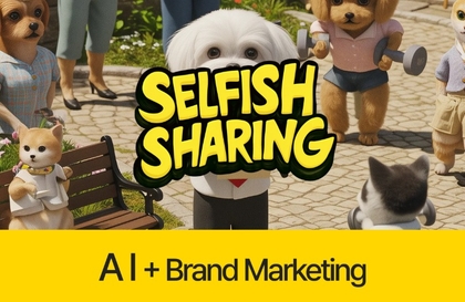 AI 브랜드 마케팅의 A to Z : 세계관 애니메이션·상세페이지·구매전환 영상까지!강의 썸네일