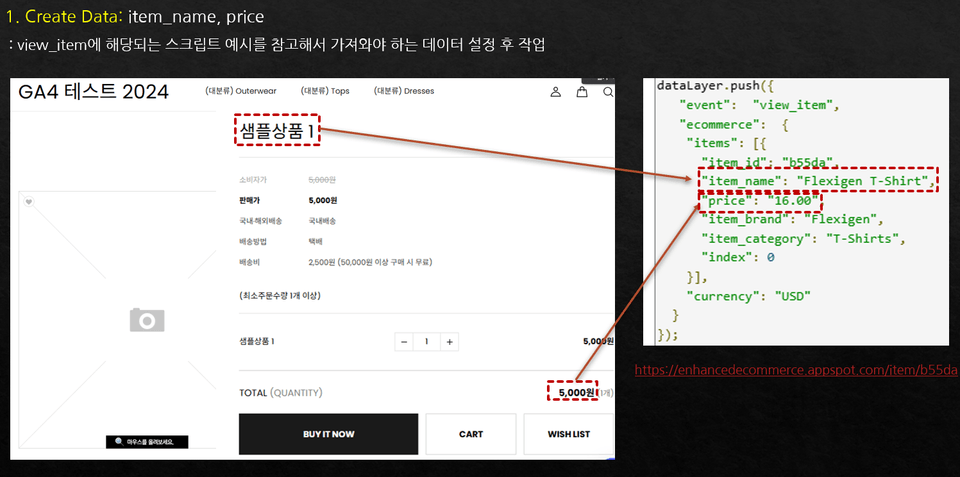 인프_데이터레이어_상세_4