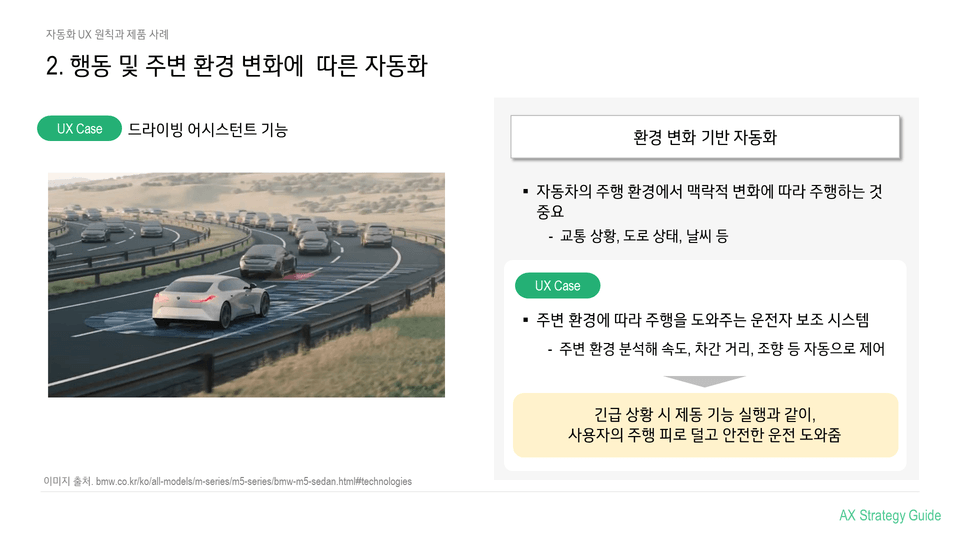 슬라이드12