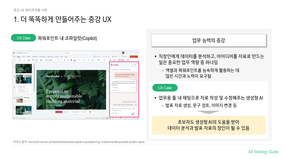 슬라이드12