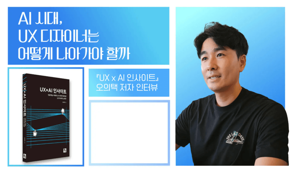 디지털 인사이트 인터뷰5