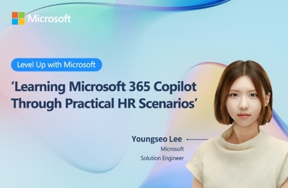 HR 실무 시나리오로 배우는 M365 코파일럿강의 썸네일
