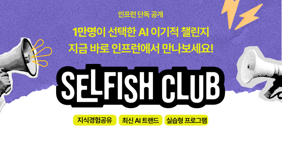 챌린지_상단