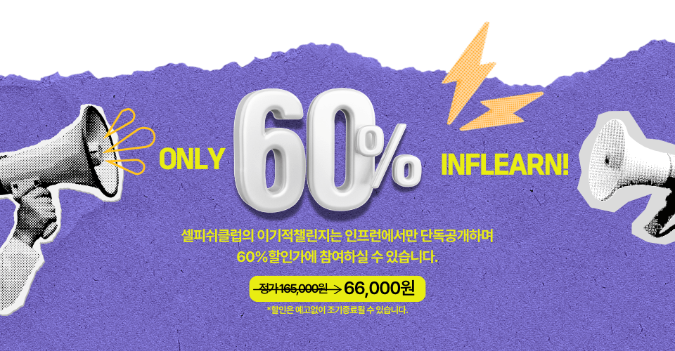 챌린지_하단