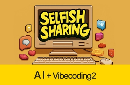 Workshop Vibe Coding - Tạo dịch vụ web của riêng bạn chỉ trong một ngày강의 썸네일