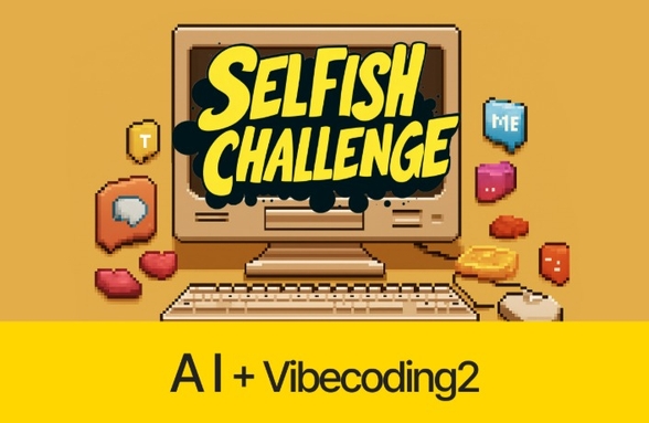 Vibe Coding Workshop: Create Your Own Web Service in Just One Day thumbnail