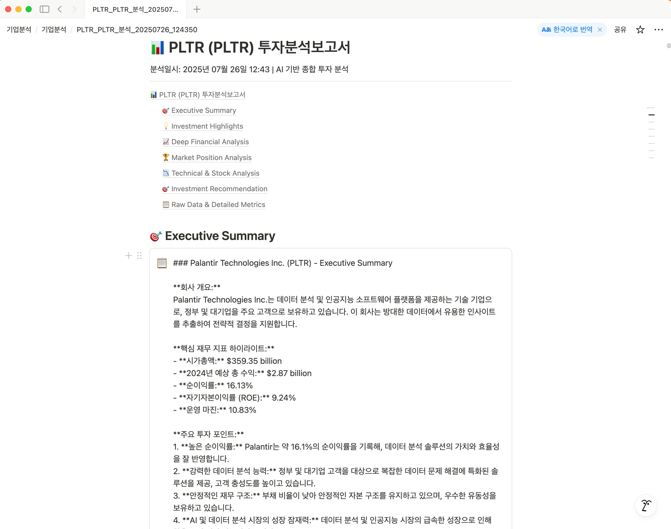 스크린샷 2025-08-15 오후 7.31.21