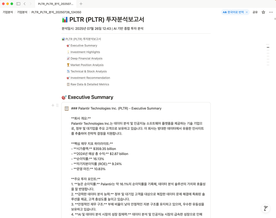 스크린샷 2025-08-15 오후 7.31.21