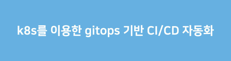 과정 타이틀
