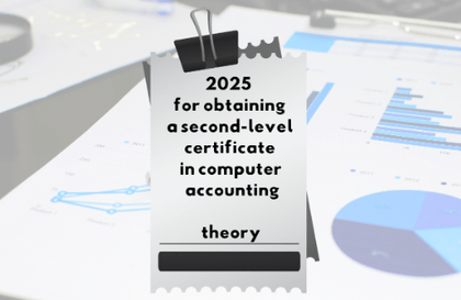 Computer Accounting Level 2 Certification 2025 (Theory)강의 썸네일