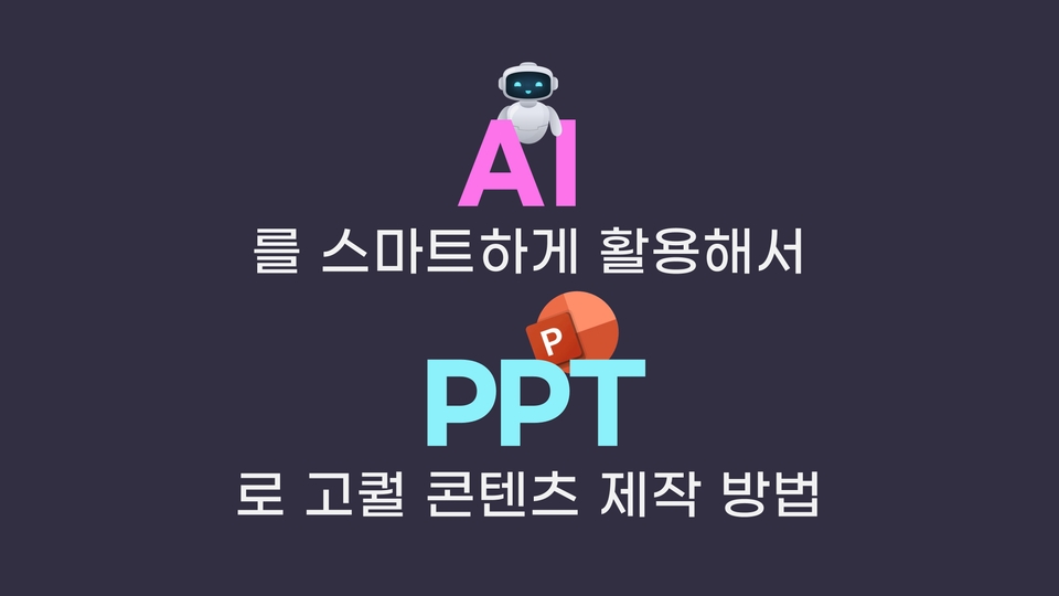슬라이드61