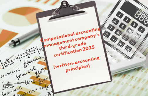 전산회계운용사 3급 자격증 따기 2025  (필기-회계원리)