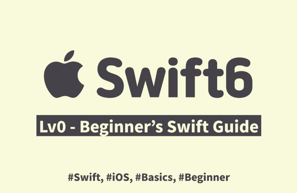 Part0: 문제 풀며 배우는 왕초보 Swift6 (무료, 2025, XCode 26 완벽 대응) 썸네일