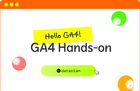 初心者のためのGA4ハンズオン [データリアンセミナー再視聴 | 2025年7月] のサムネイル