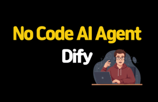 코딩 없이 AI 앱 만들기: Dify 노코드 완전 정복