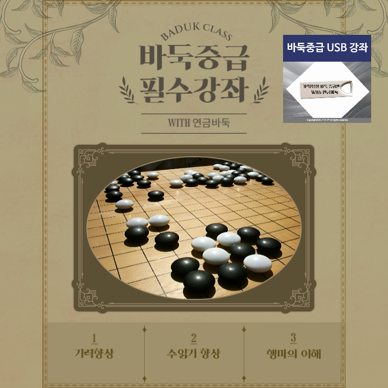 중급001