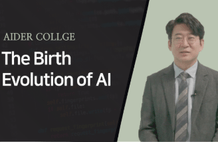 인공지능 탄생과 발전과정을 보면 AI 원리가 보인다. 썸네일