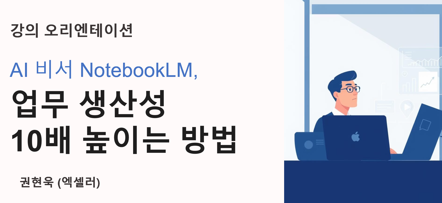 스냅샷_오리엔테이션