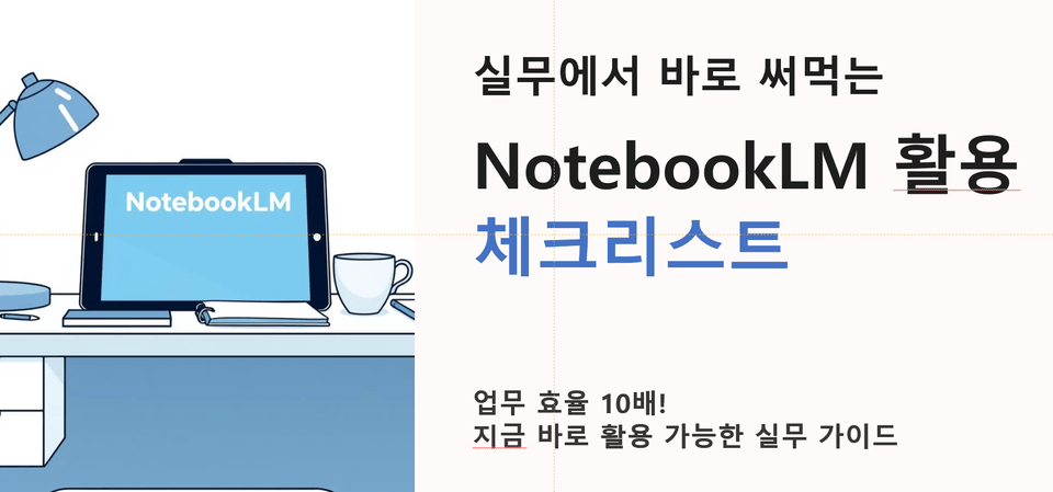 스냅샷_클로징