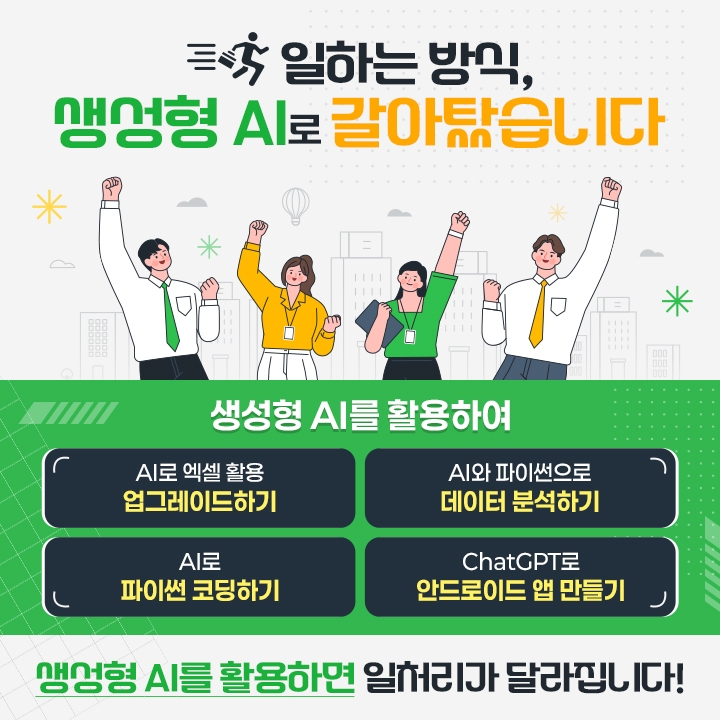 일하는방식_홍보포스터_v1