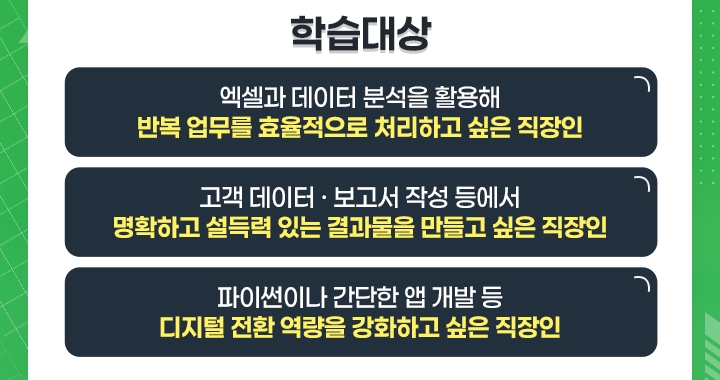 일하는 방식 생성형 AI로 갈아탔습니디_2_학습대상