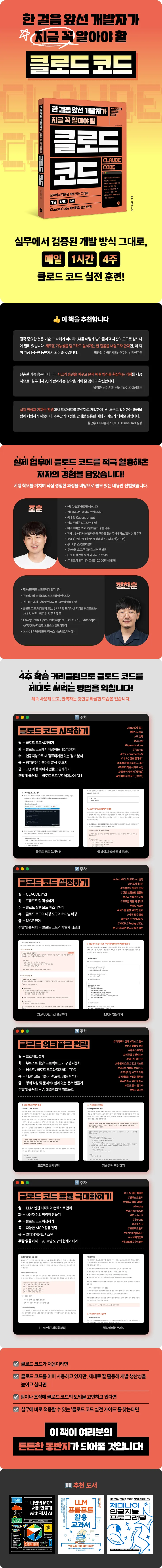 웹_클로드코드_상세페이지_733.jpg