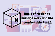 일과 생활을 편하게 관리하는 Notion(노션) 활용 Part.2 실무 썸네일