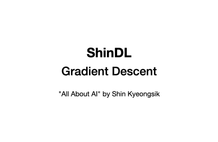 Hình thu nhỏ của Mạng thần kinh sâu của Shin Kyung-sik - Gradient Descent